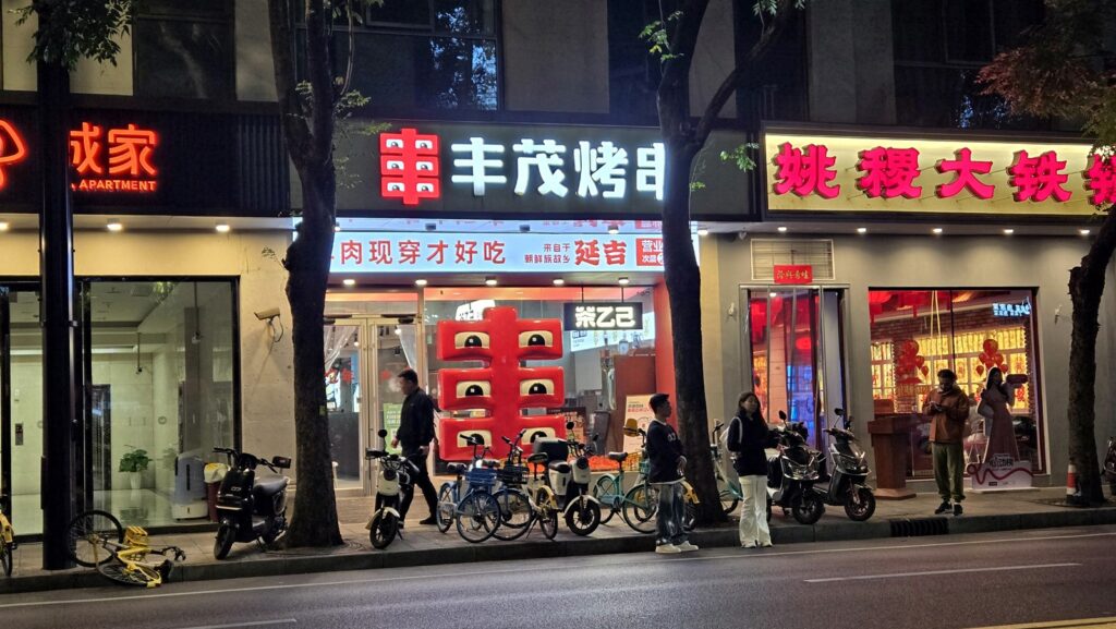 Ship2China海运回国遇到诈骗集团-国内贪小便宜意图占人便宜欺负别人不懂的智商税很多,大家搬家移民到中国必须要小心,在国外诚实是美国人从小教育学起来,但是在国内竞争环境下,斤斤计较反而是大多数人的特色,Ship2China团队成员在中国上海就遇到诈骗集团趁这人多点菜机会灌水敲诈餐费,至少灌水200%以上,大家回国要多注意 Ship2China海运回国遇到诈骗集团-国内贪小便宜意图占人便宜欺负别人不懂的智商税很多,大家搬家移民到中国必须要小心,在国外诚实是美国人从小教育学起来,但是在国内竞争环境下,斤斤计较反而是大多数人的特色,Ship2China团队成员在中国上海就遇到诈骗集团趁这人多点菜机会灌水敲诈餐费,至少灌水200%以上,大家回国要多注意