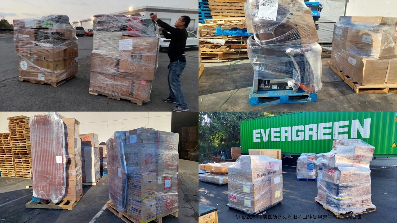 Ship2China美国货运公司旧金山硅谷奥克兰海运搬家回国