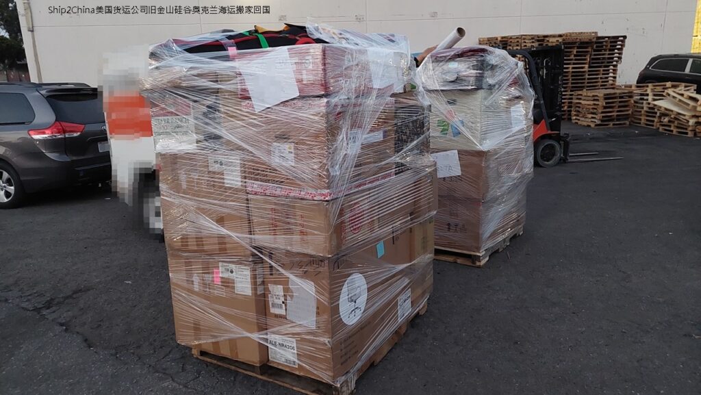 如果您住在旧金山湾区也正面临跨国搬迁海运行李、移民回国或留学生毕业结束返华，推荐联系Ship2China美国货运搬家公司，让专业华人专业团队为您量身定制最安心、最经济的奥克兰海运回国方案。