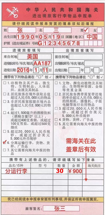 私人物品报关需要注意什么细节-1.对进境居民旅客携带在境外获取总值五千元人民币以内的行李物品，进境非居民旅客携带拟留在境内的总值两千元人民币以内的行李物品，海关予以免税放行。对进境居民旅客以分离运输方式运进的行李物品，连同其进境时海关已验放的行李物品合并计算总值。对经常出入境人员、不满十八周岁的未成年人，海关仅免税放行其旅途必需物品。对进境运输工具工作人员，海关仅免税放行其服务期间必需物品。分离运输行李物品，是指进出境人员以分离托运方式运进或者运出的本人行李物品，与进出境人员随身携带行李物品统称为“行李物品”，合并计算上述免税限额。经常出入境人员，是指十五日以内进境超过一次的人员。
